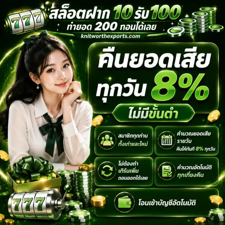 10รับ100 wallet ล่าสุด